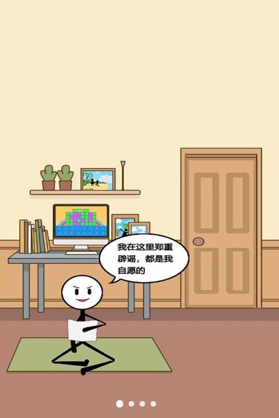火柴人吃鸡枪神图2