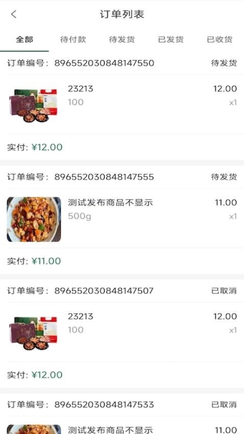 中建星购app图2