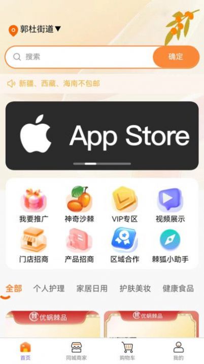 棘狐图1