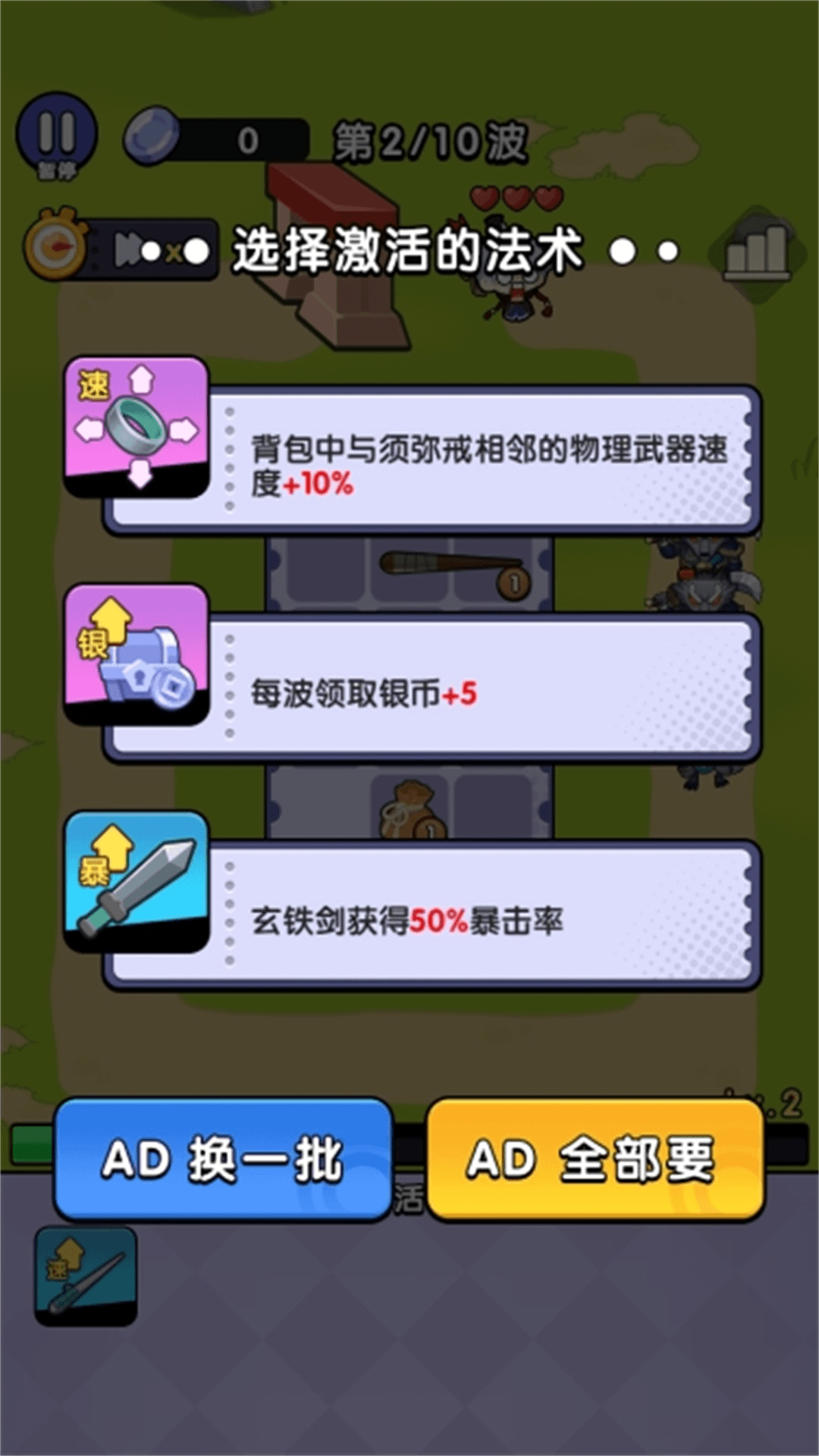 背包塔防行动图2