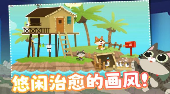 准准喵游戏图1