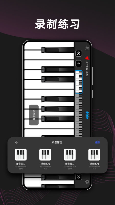 ym电子钢琴app图1