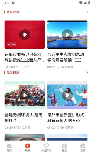 错那融媒图2