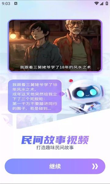 红叶剪辑图2