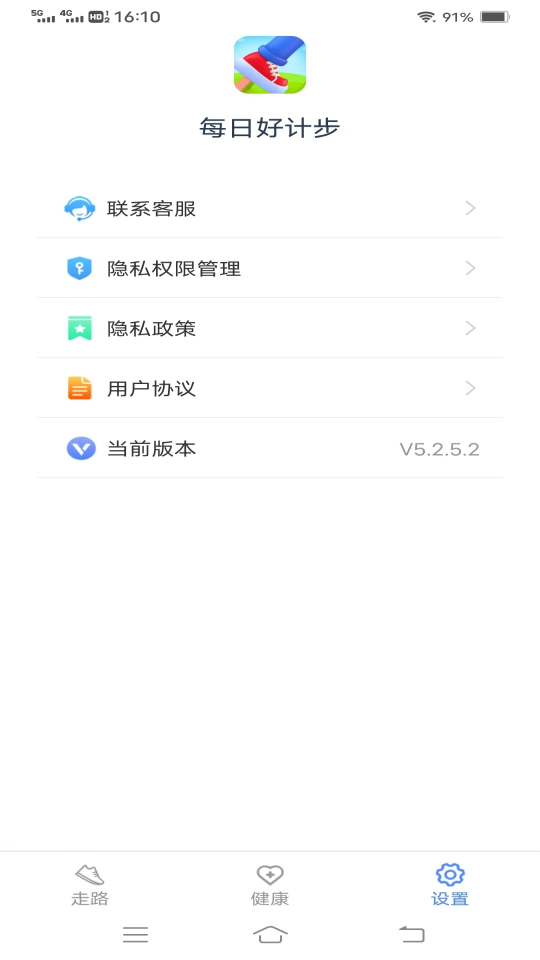 飞萌每日好计步软件图2