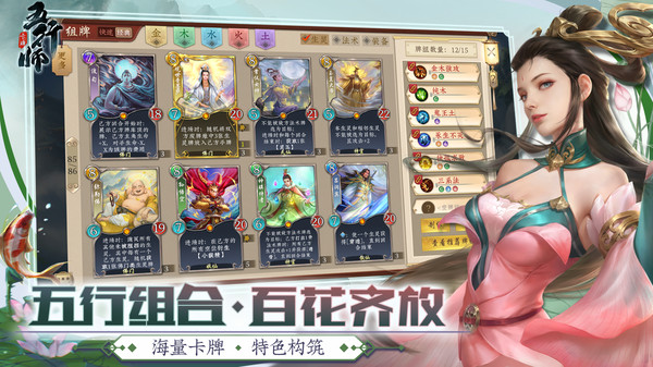 五行师官网版图2
