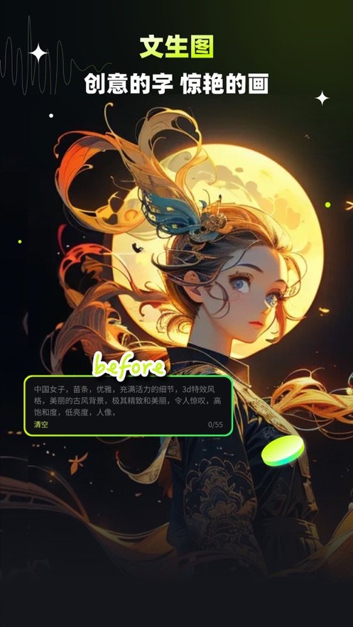 佳画软件图2