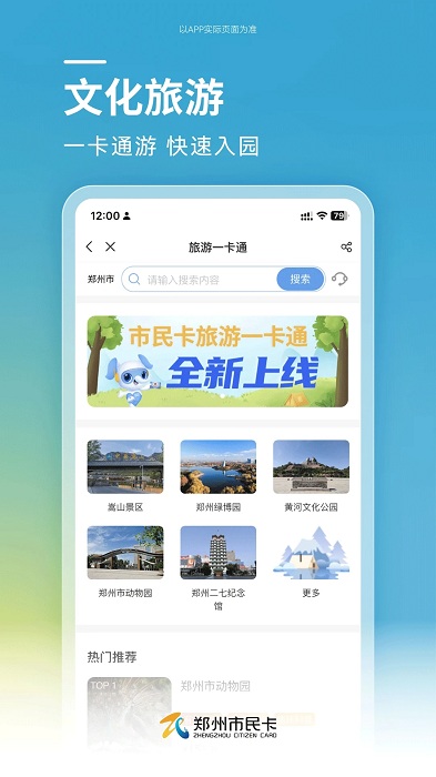 郑州市民卡app图3