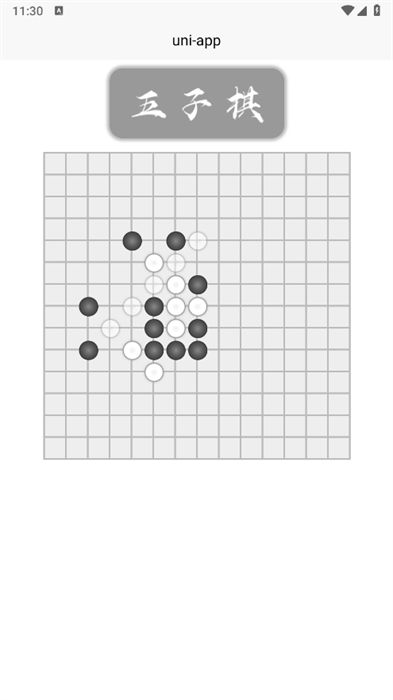 开帝五子棋游戏