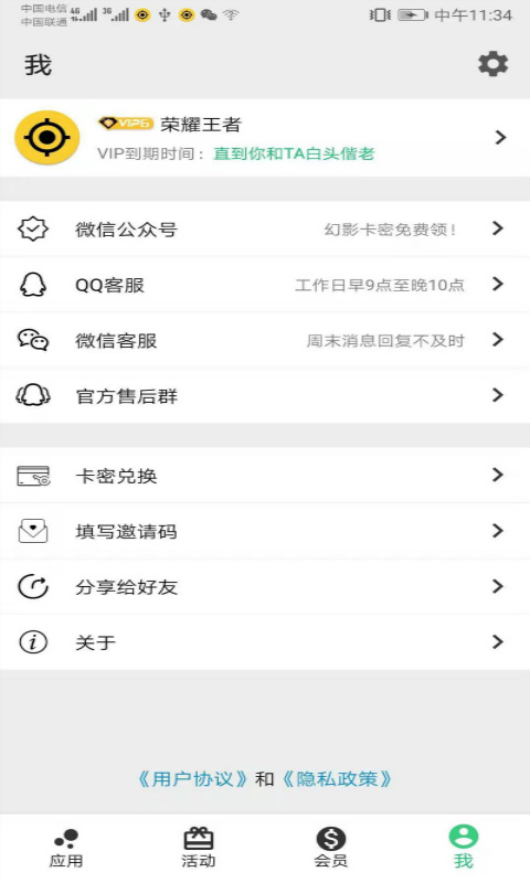 幻影分身app图1