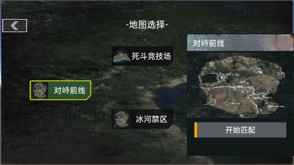 枪战精英争霸图3