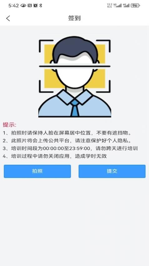 慧学车极速版app图2