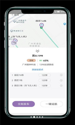 戬神巡防软件图2