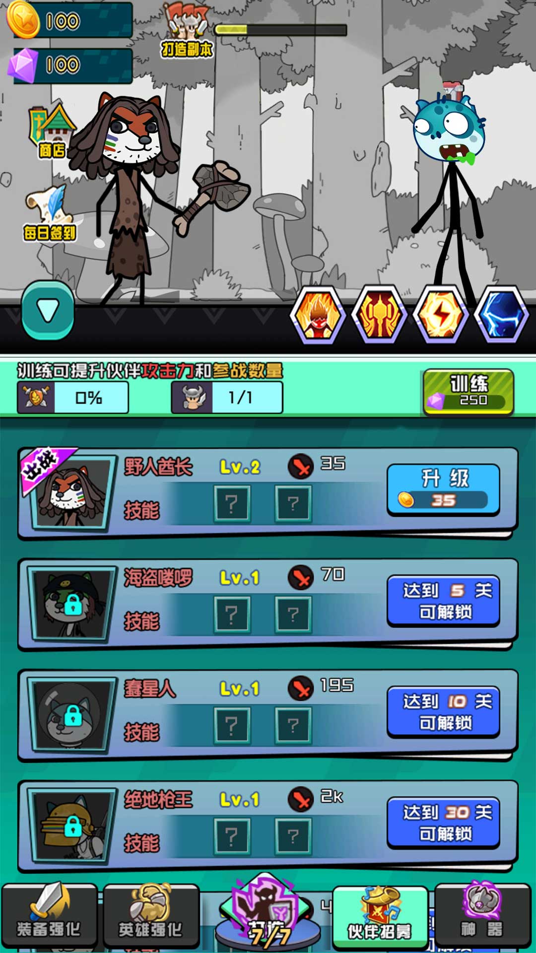 二狗出没游戏图3
