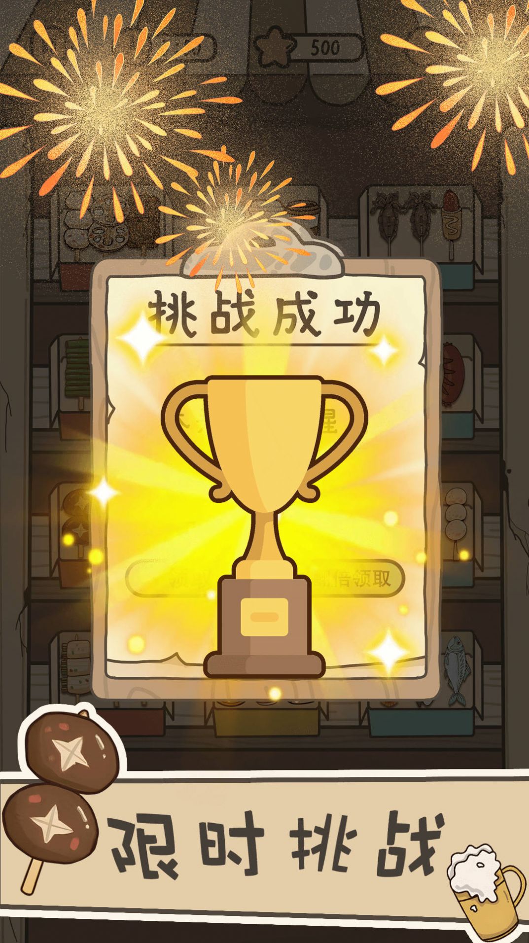 货柜天天消除游戏图3