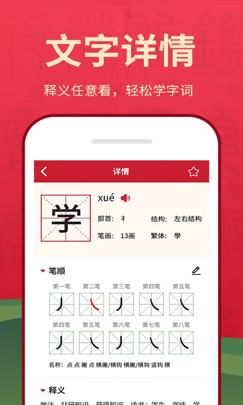 现代汉语词典app图2