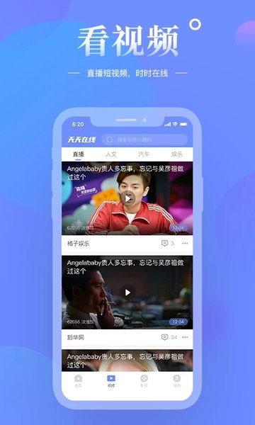 天天在线app图1