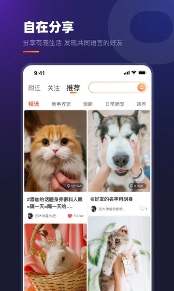 趣爪印软件图3