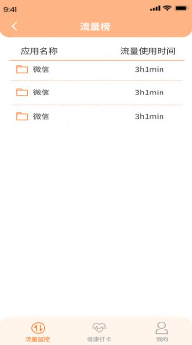 喜乐流量精灵图3