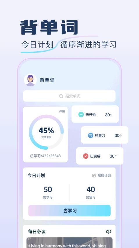 快速翻译器app图1