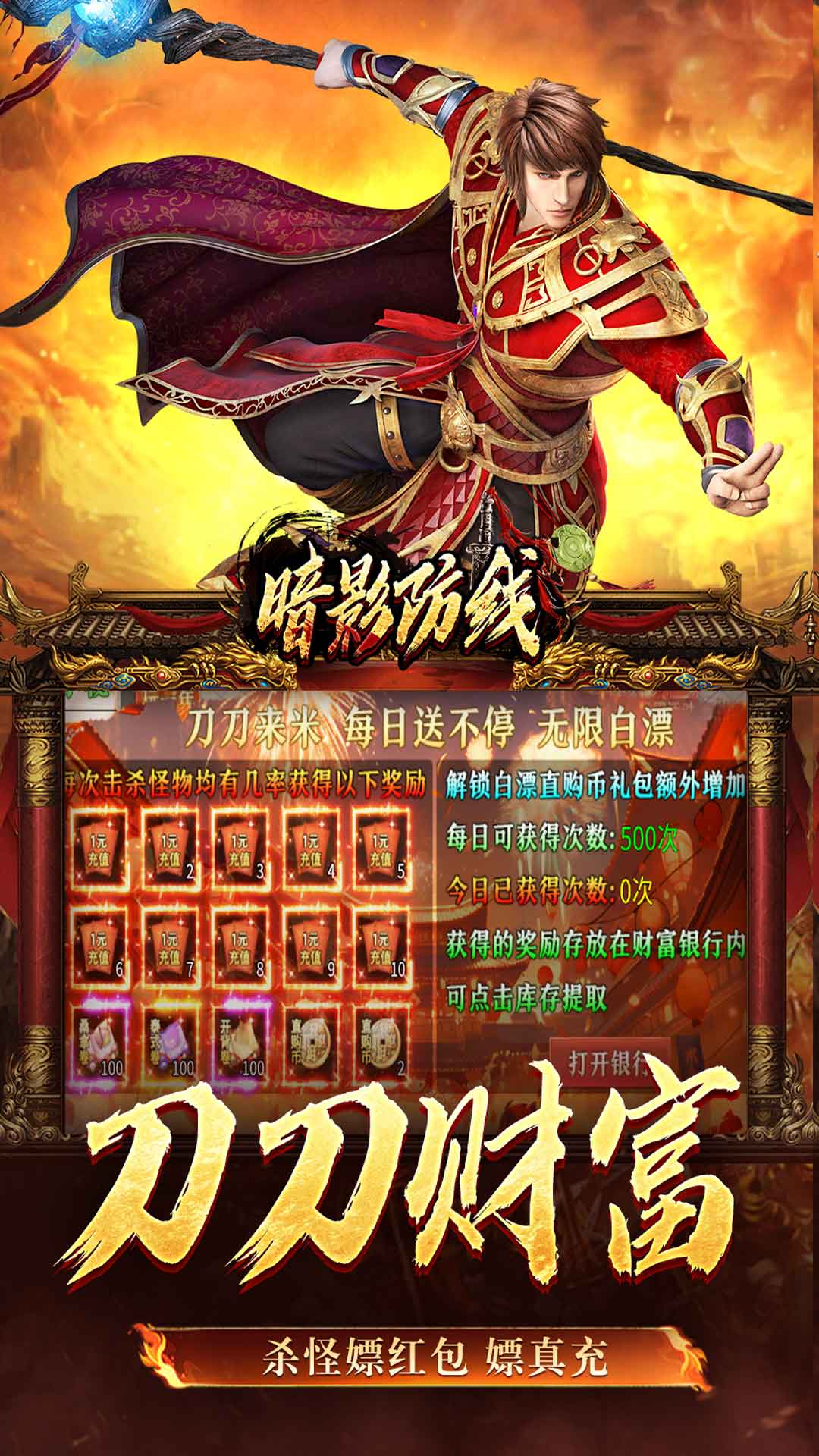暗影防线手游图3