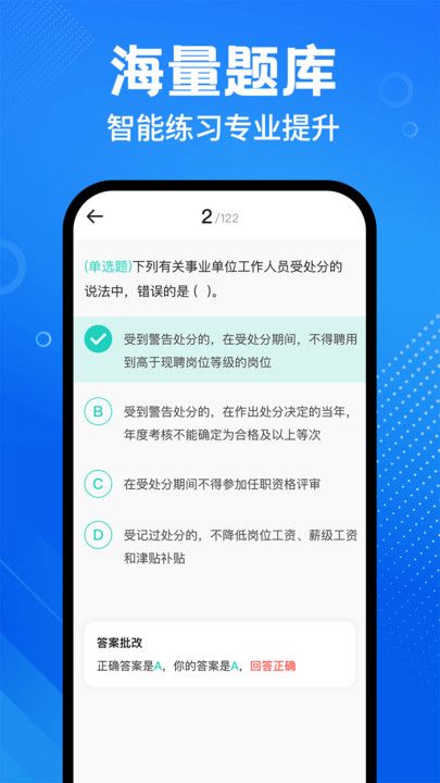 会计随身学课堂app图1