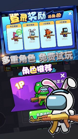 太空杀双人射击图3