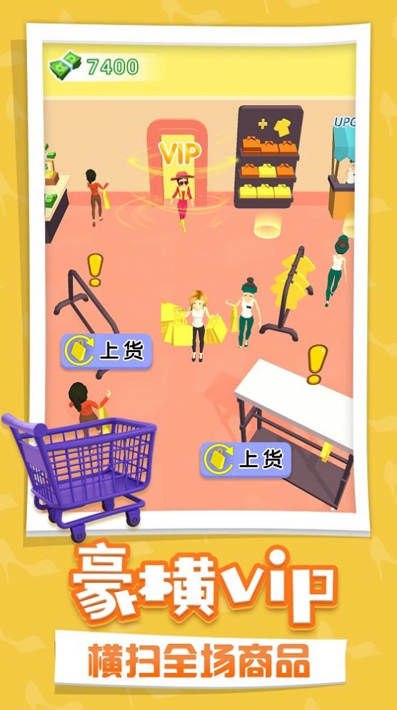 开个时装店手游图1