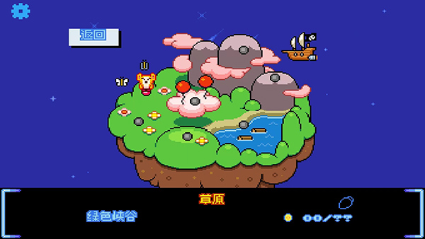 绒球太空大救援图4