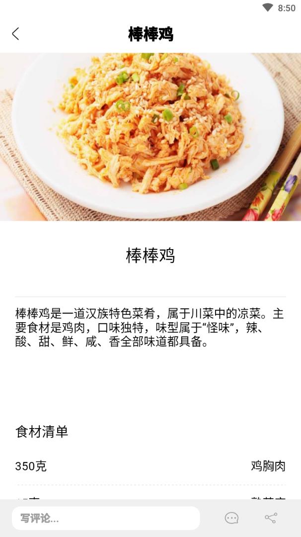 太逗软件图3