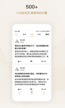 懂行app图2