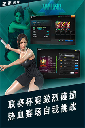 冠军网球游戏图3
