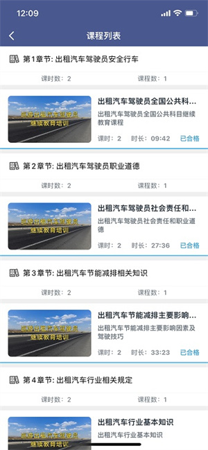 伊交运安app图2