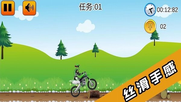 2D炫酷摩托车图1