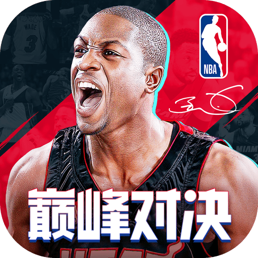 美职篮巅峰对决游戏图标