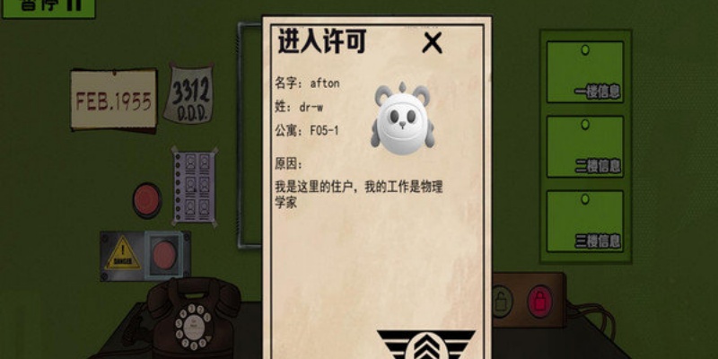 诡异恐怖邻居