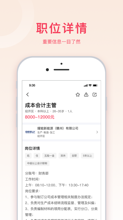 九一APP图3