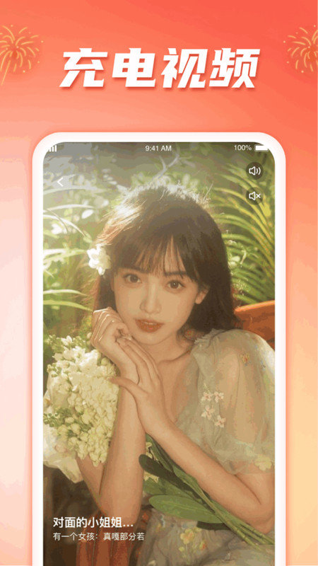 充满福运软件图3