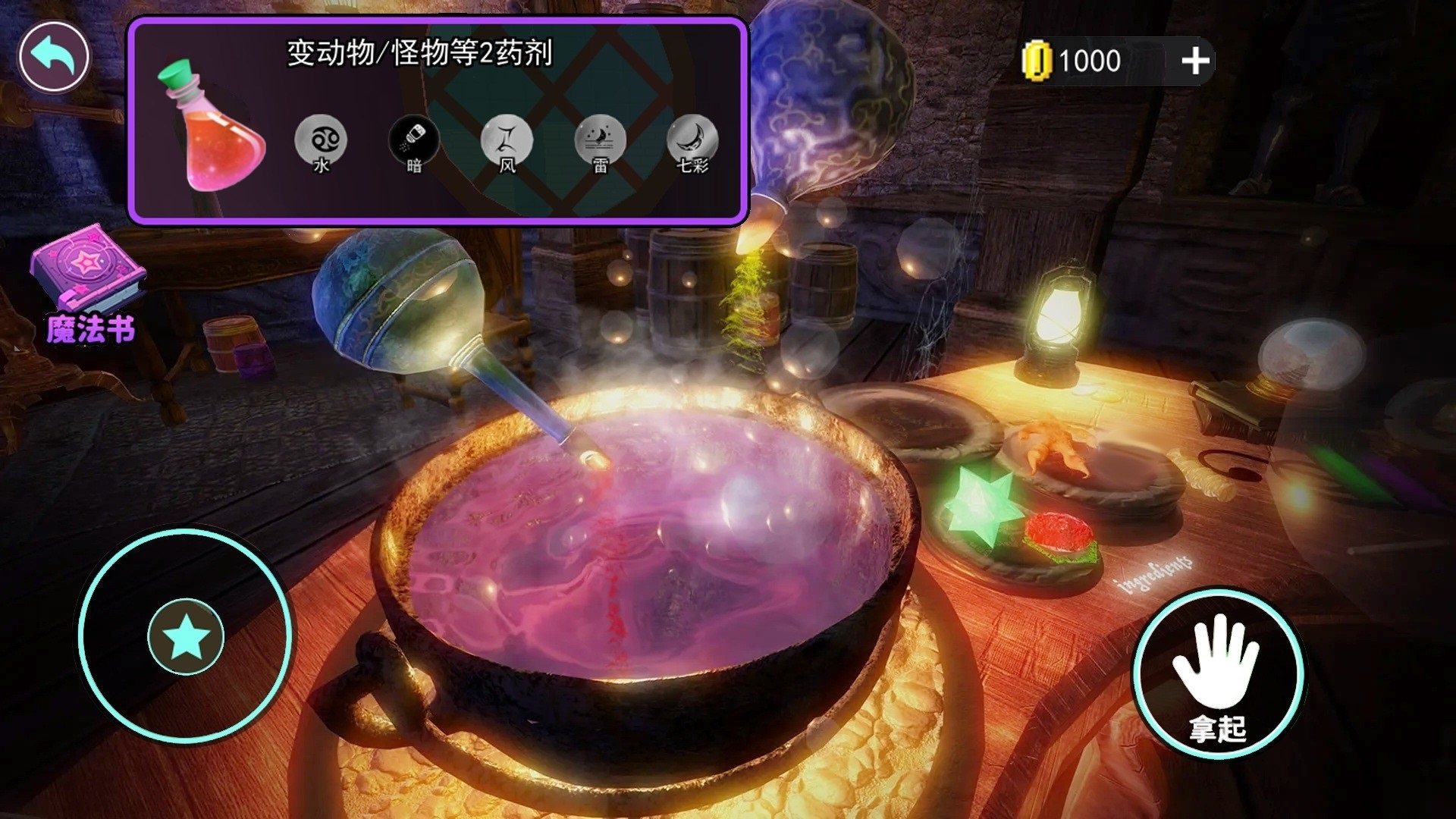 魔法巫师VR手机版图3