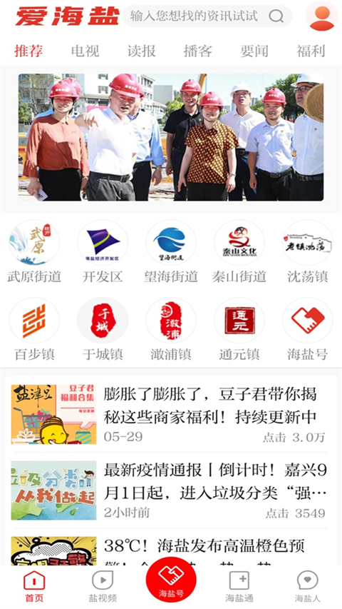 爱海盐图1