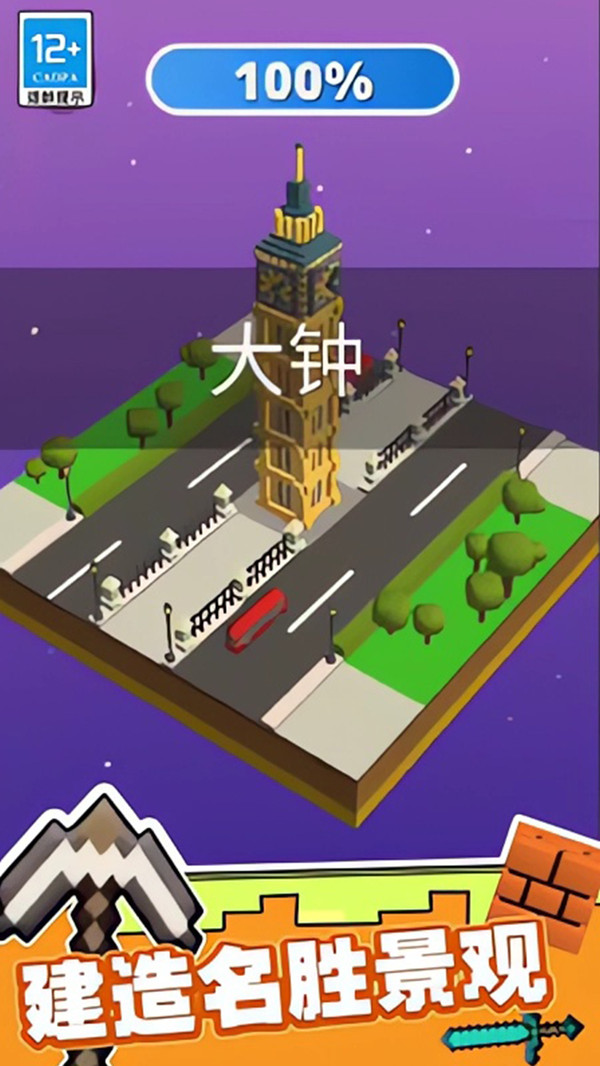 毁灭巨石游戏