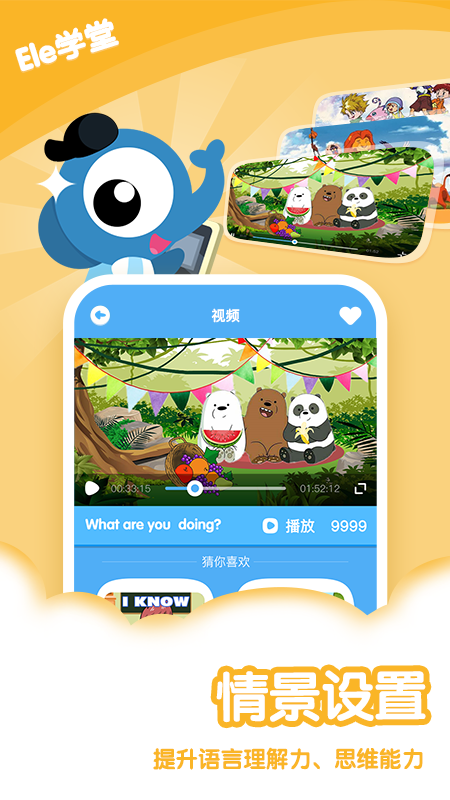 Ele学堂图3