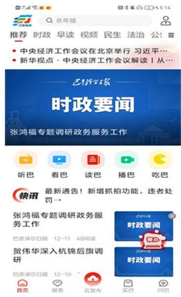 河套融媒图1