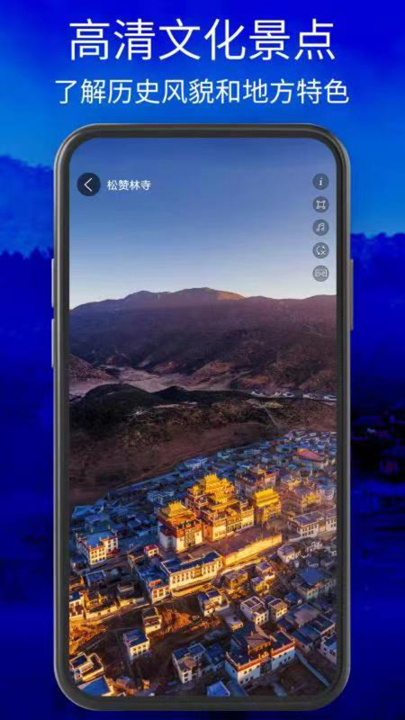 星云卫星地图软件图2