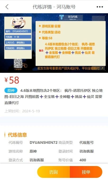 河马代练图3