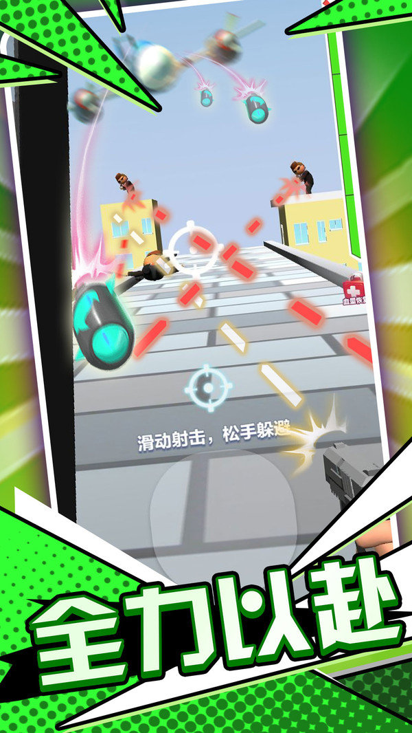 末日枪神火线射击图3