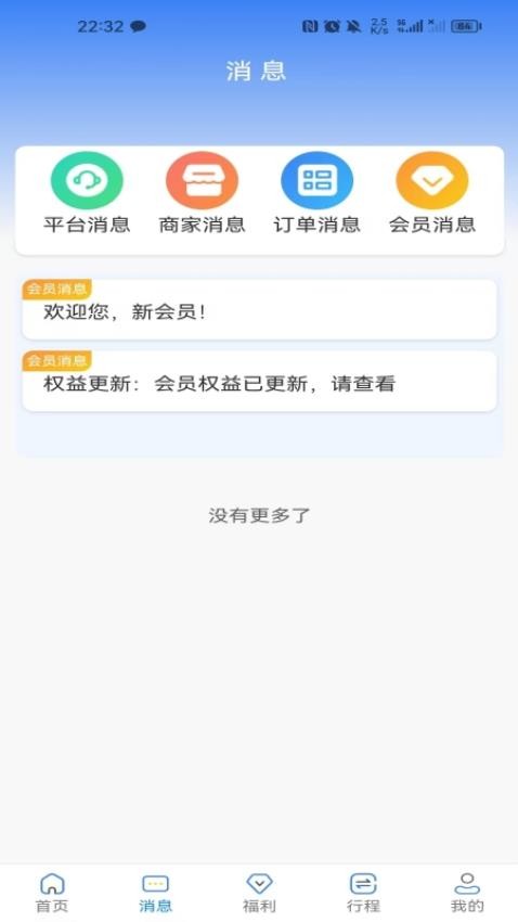 客惠住app图2