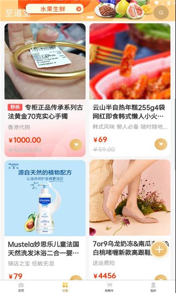 至道堂app
