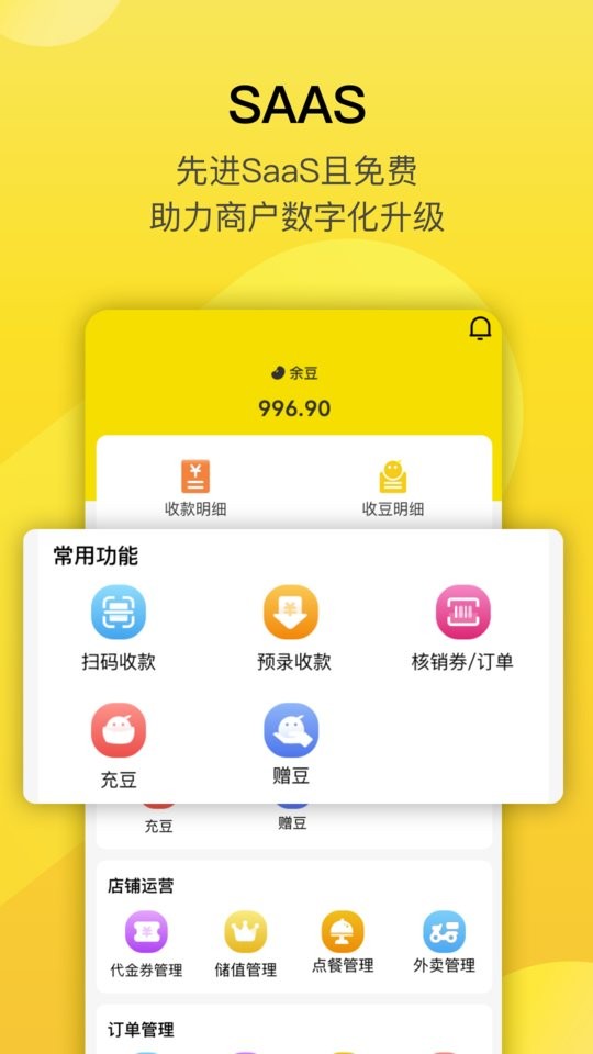 转换商城商家版图1