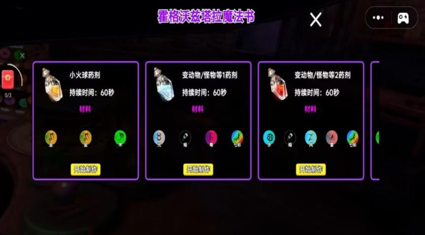 魔法恐怖玩偶图1